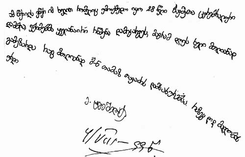 sruli sasowarkveTilebidan - srul bednierebamde